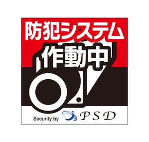 MT (minamit)さんの防犯システムのステッカーデザインへの提案