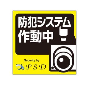 MT (minamit)さんの防犯システムのステッカーデザインへの提案