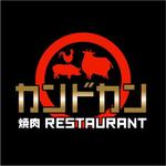 saiga 005 (saiga005)さんのリニューアルオープン焼肉店のロゴへの提案