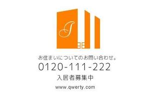 acve (acve)さんの当社の入居者募集看板を考えてください。への提案