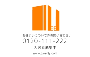 acve (acve)さんの当社の入居者募集看板を考えてください。への提案