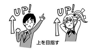 shiro (btnb)さんの学習塾で使用するテキストに挿入するイラスト【追加依頼あり】への提案