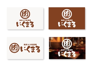 プルパノパルプ (pulupa)さんの焼肉酒場 にくまる の ロゴ【商標登録予定なし】への提案
