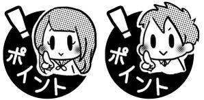 華純 (kasumigaze)さんの学習塾で使用するテキストに挿入するイラスト【追加依頼あり】への提案