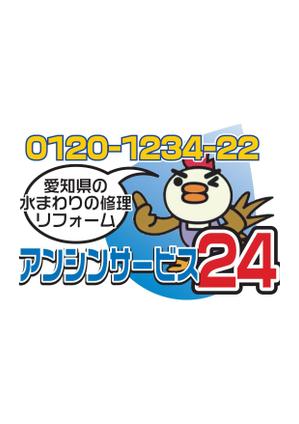 pinoko735 (pinoko735)さんの「アンシンサービス２４」のロゴ作成への提案