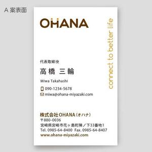 Listen (listen02)さんの「株式会社OHANA」の名刺デザインへの提案