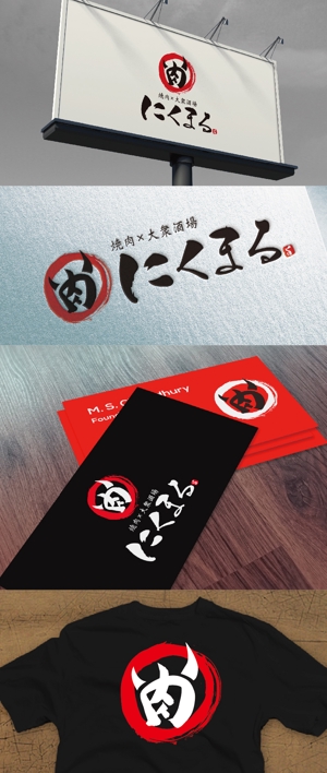 k_31 (katsu31)さんの焼肉酒場 にくまる の ロゴ【商標登録予定なし】への提案