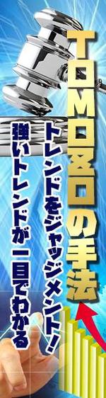 ミスター (bassmister)さんのＦＸサイトに掲載するバナーの制作をお願いします。への提案