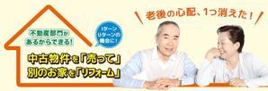 ビスコ (frvisco)さんのリフォーム建築会社のHPトップ画像（スライドショー用）への提案