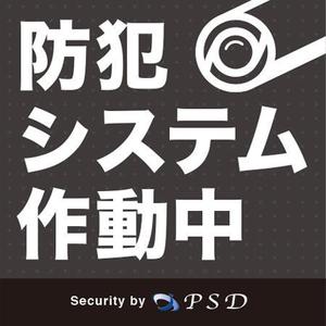 LM ()さんの防犯システムのステッカーデザインへの提案