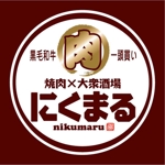 saiga 005 (saiga005)さんの焼肉酒場 にくまる の ロゴ【商標登録予定なし】への提案