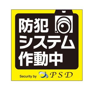 MT (minamit)さんの防犯システムのステッカーデザインへの提案