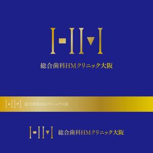 昂倭デザイン (takakazu_seki)さんの歯科医院「総合歯科HMクリニック大阪」のロゴへの提案