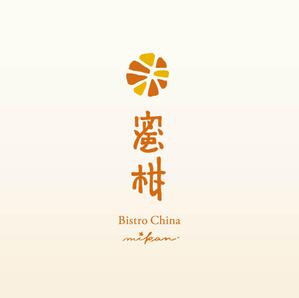 fukushidesign (fukushidesign)さんの飲食店BistroChina蜜柑のロゴへの提案