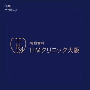 suzunaru (suzunaru)さんの歯科医院「総合歯科HMクリニック大阪」のロゴへの提案