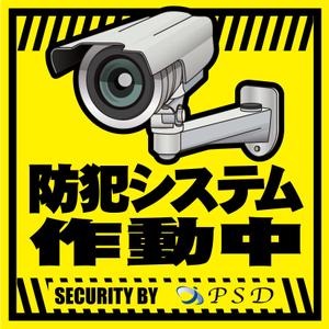 n_globulin(エヌ_グロブリン) (nyandam07)さんの防犯システムのステッカーデザインへの提案