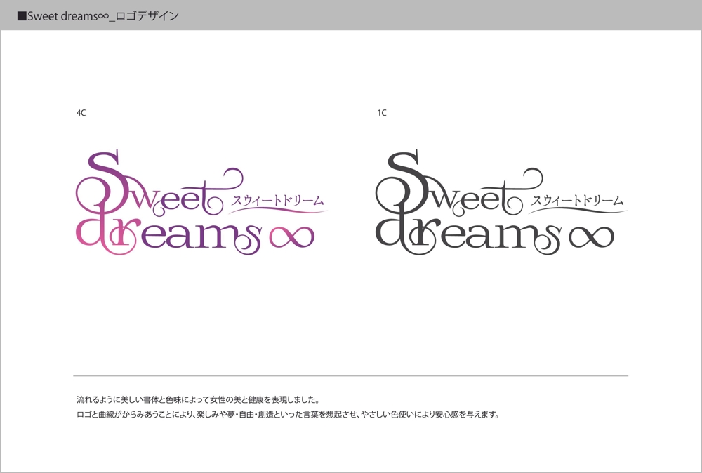 Sweet dreams∞.jpg