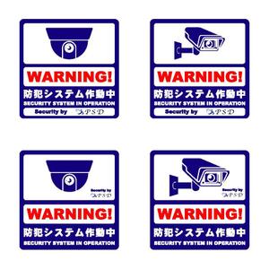 kitten_Blue (kitten_Blue)さんの防犯システムのステッカーデザインへの提案
