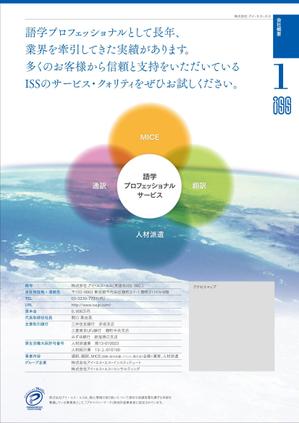 TamuraDesign (tamura)さんのポケット付きフォルダーと会社案内のデザインへの提案