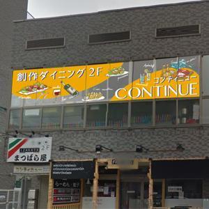 ASMAN.jp ()さんの創作ダイニング　コンティニューの窓ガラスシート看板への提案
