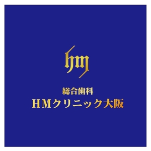 FDP ()さんの歯科医院「総合歯科HMクリニック大阪」のロゴへの提案
