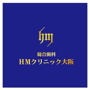 FDP ()さんの歯科医院「総合歯科HMクリニック大阪」のロゴへの提案