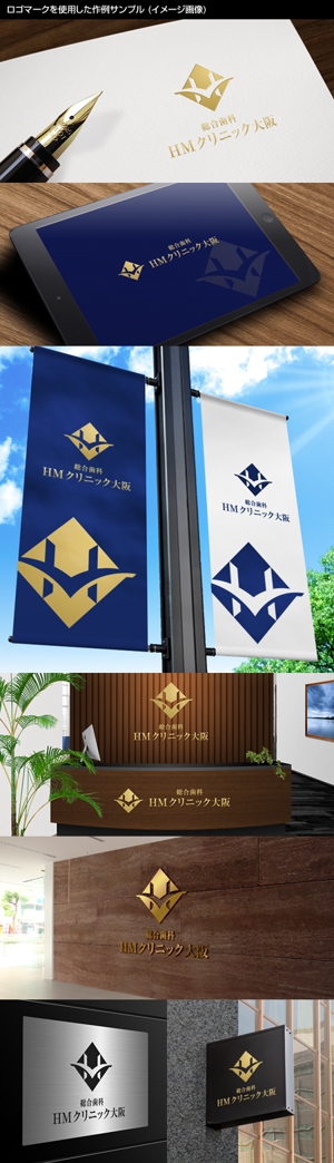 Thunder Gate design (kinryuzan)さんの歯科医院「総合歯科HMクリニック大阪」のロゴへの提案
