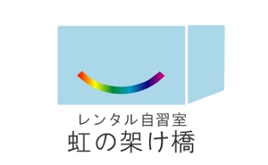 acve (acve)さんの「レンタル自習室「虹の架け橋」」のロゴ作成への提案
