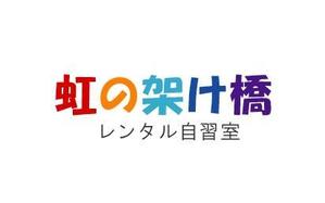 acve (acve)さんの「レンタル自習室「虹の架け橋」」のロゴ作成への提案