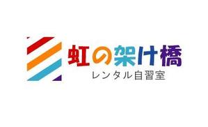 acve (acve)さんの「レンタル自習室「虹の架け橋」」のロゴ作成への提案