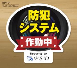 Cam_104 (Cam_104)さんの防犯システムのステッカーデザインへの提案