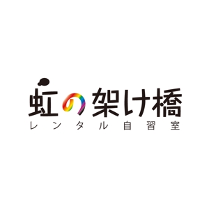 tanumoriさんの「レンタル自習室「虹の架け橋」」のロゴ作成への提案