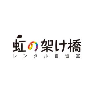 tanumoriさんの「レンタル自習室「虹の架け橋」」のロゴ作成への提案