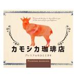 月山デザイン室 (tsukiyamadesign)さんのコーヒーのラベルデザインへの提案
