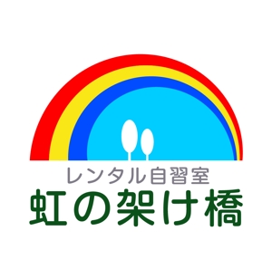 MacMagicianさんの「レンタル自習室「虹の架け橋」」のロゴ作成への提案