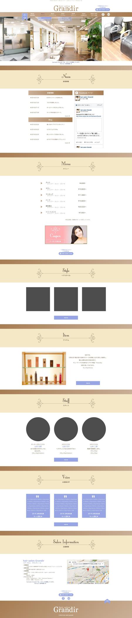 Luciola (Luciola)さんのヘアサロンのホームページデザイン募集！（トップ１ページのみ、コーディングなし）への提案