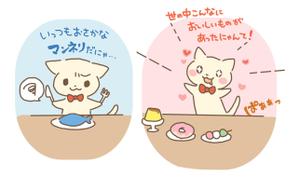 蒼山猫 (yamaneko_blue)さんの可愛いオリジナルキャラクターの2コマイラスト×３への提案
