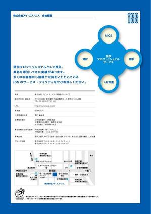 shimouma (shimouma3)さんのポケット付きフォルダーと会社案内のデザインへの提案