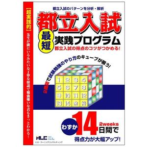 sumaco design works (sumako0909)さんの高校受験生向け教材の表紙デザインへの提案