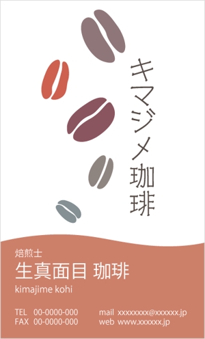 小塚崇司 (eshi-boom)さんの珈琲豆焙煎業の名刺デザインへの提案