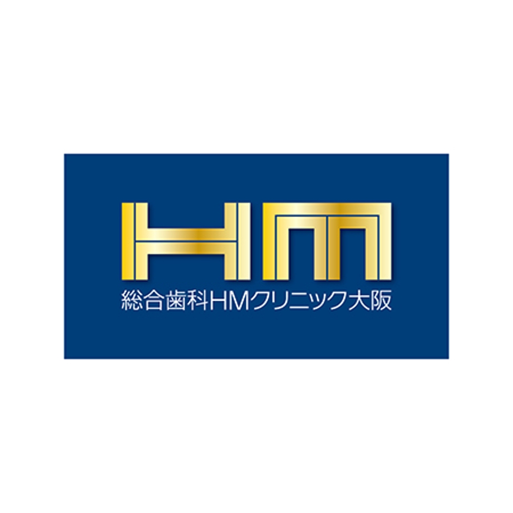 歯科医院「総合歯科HMクリニック大阪」のロゴ