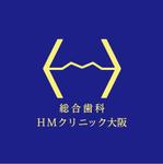 ama design summit (amateurdesignsummit)さんの歯科医院「総合歯科HMクリニック大阪」のロゴへの提案