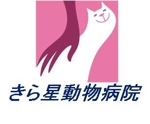 ranmaruking (prestage)さんの新規開業動物病院「きら星動物病院」のロゴ作成依頼への提案