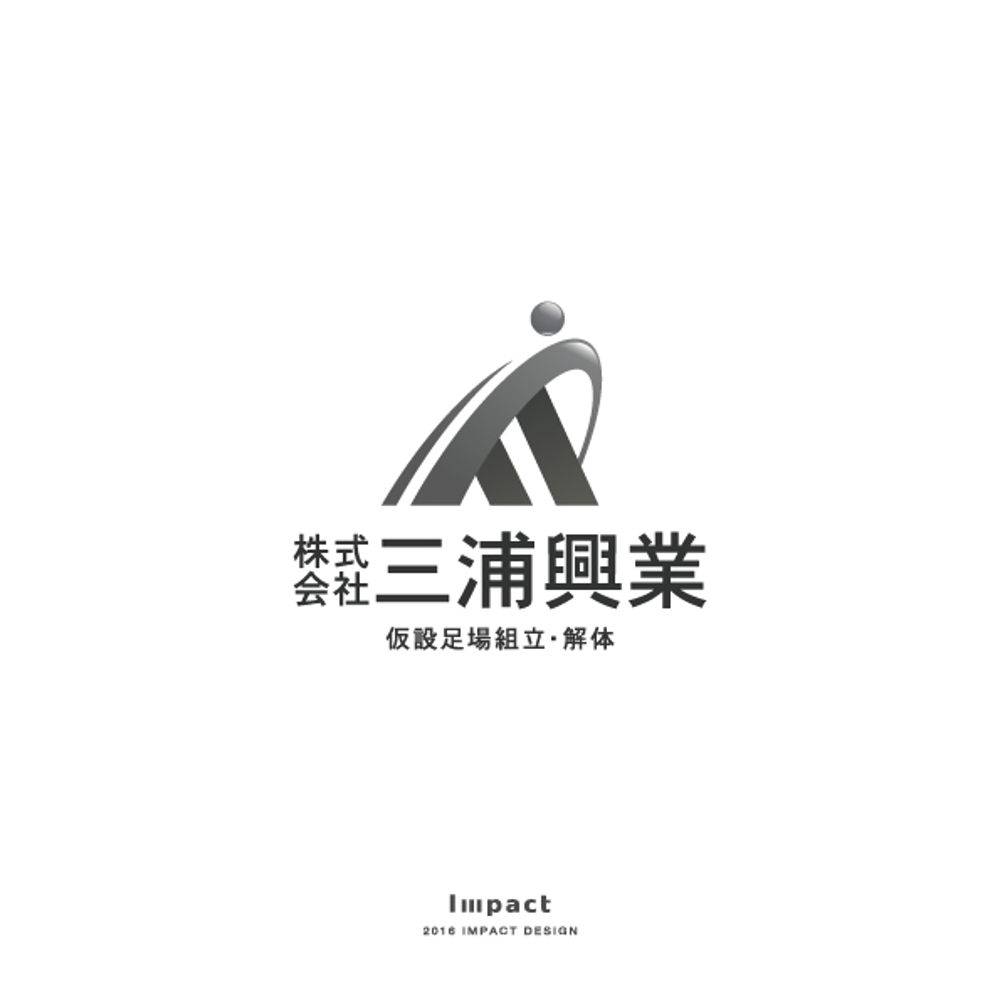 仮設足場の組立・解体をしている会社のロゴ