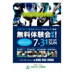 FLY HALF design (Arai_m)さんの接骨院　『戸田スポーツ接骨院』　リニューアルオープンのチラシへの提案