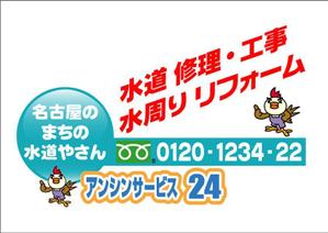 さんの「アンシンサービス２４」のロゴ作成への提案