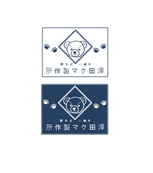 MAKOTO (AKANEN)さんのテディベアにつけるブランドタグのロゴデザインへの提案