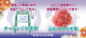 K-Design (kurohigekun)さんの新規カキ氷専門店オープンにあたり看板（横断幕）のデザインを募集への提案