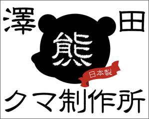 寺田屋 (fukusuke71)さんのテディベアにつけるブランドタグのロゴデザインへの提案