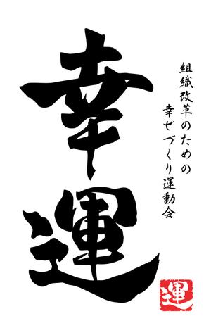 rosematさんの「筆文字ロゴ」ビジネス研修名のロゴデザインへの提案